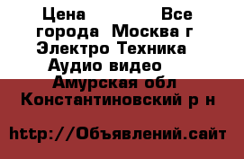  Toshiba 32AV500P Regza › Цена ­ 10 000 - Все города, Москва г. Электро-Техника » Аудио-видео   . Амурская обл.,Константиновский р-н